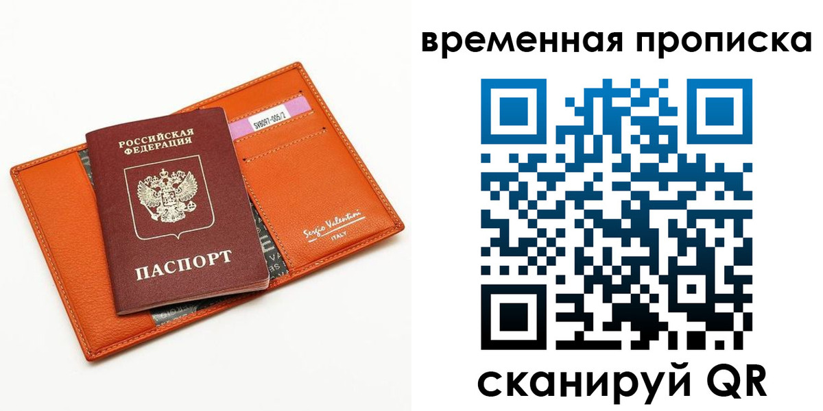 прописка поиск в Ялуторовске