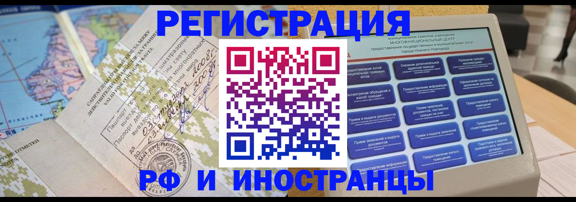 где прописаться в Ялуторовске